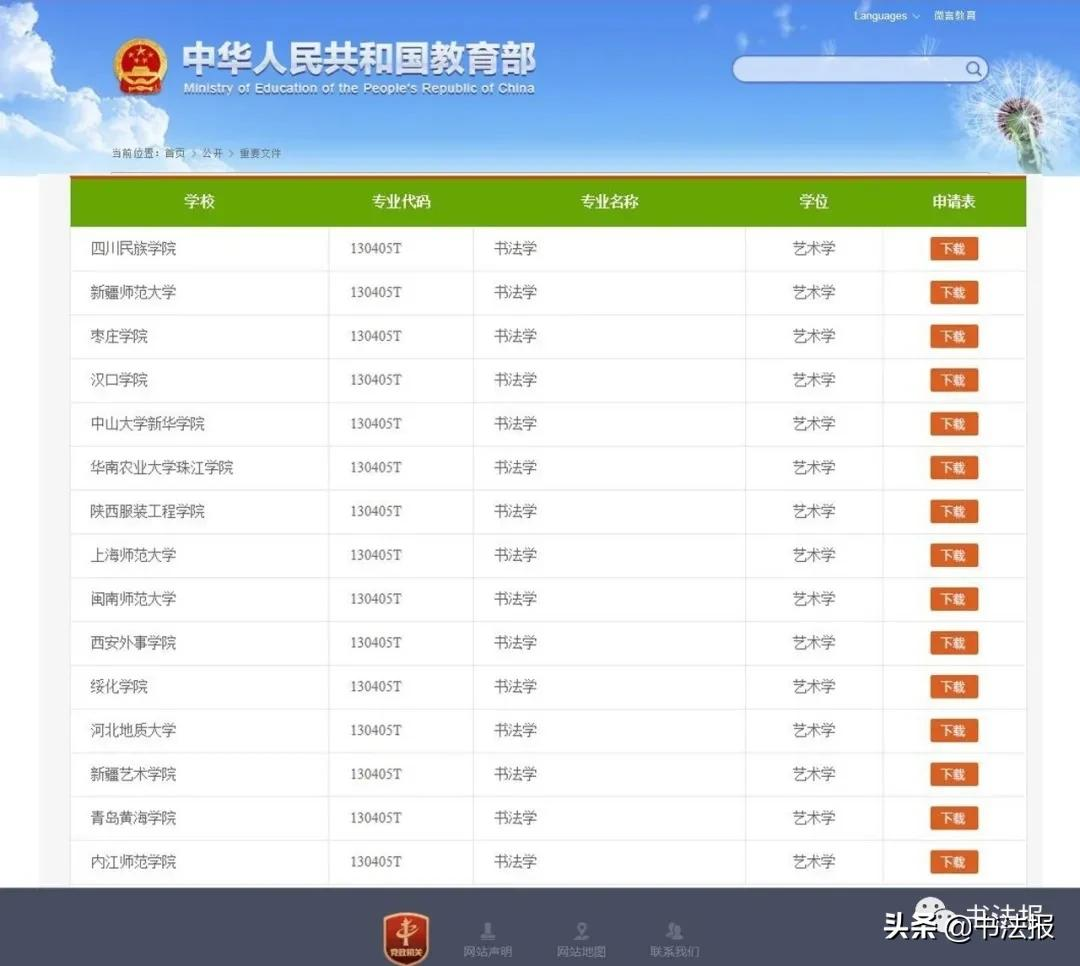 書法高考應區別于其它藝術類專業，提高文化分占比