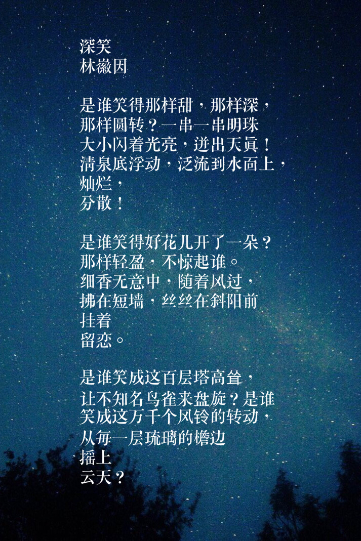 一代才女林徽因最美十首詩，智慧與才華并存，她是最美人間四月天