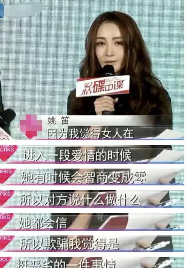 32歲出軌文章，37歲嫁給富豪丈夫，生活中的姚笛是個怎樣的人？