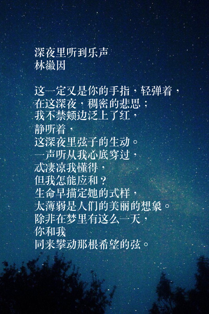 一代才女林徽因最美十首詩，智慧與才華并存，她是最美人間四月天