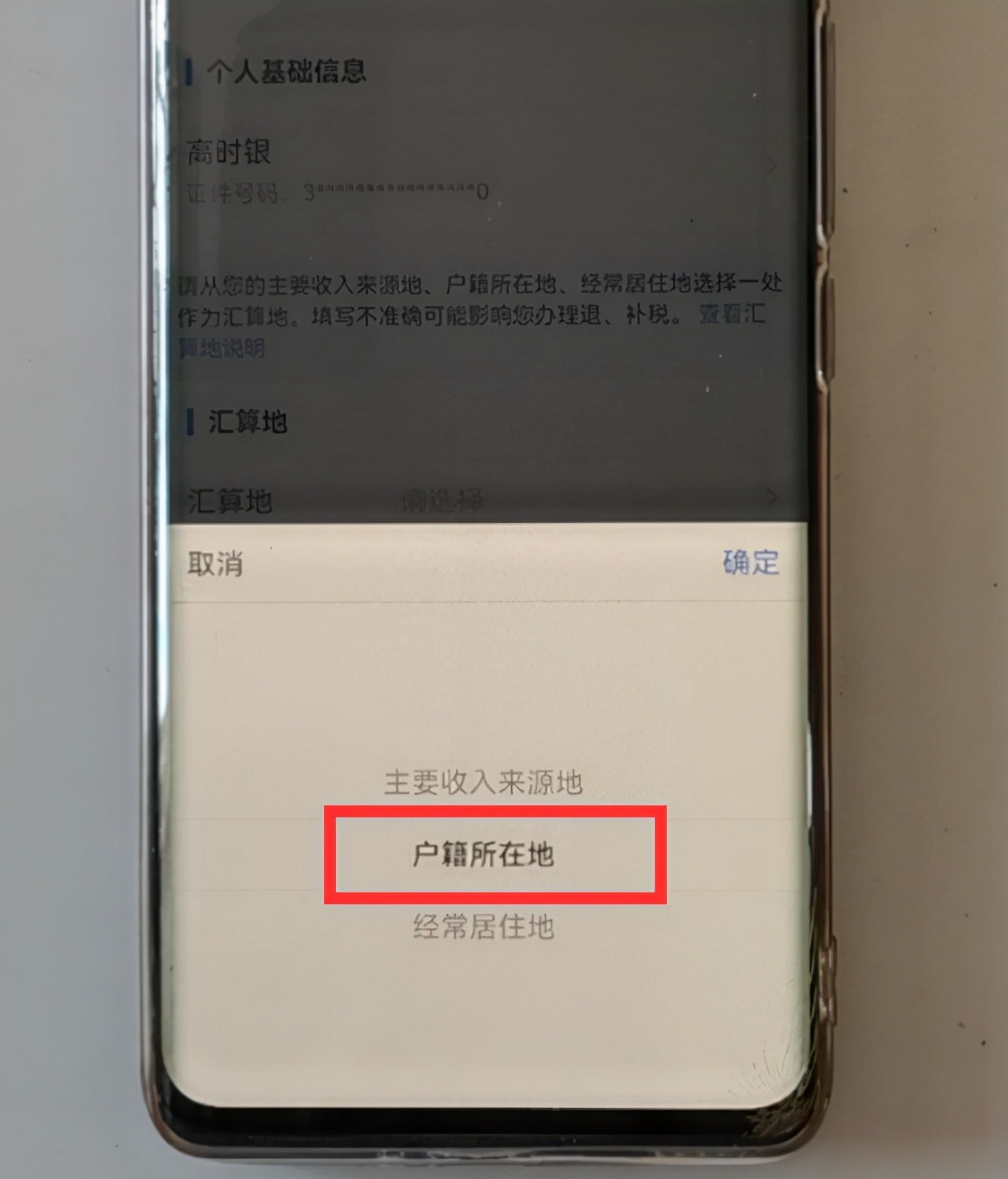 個人所得稅開始退稅了，我們該怎樣申請退稅呢？原來操作這么簡單