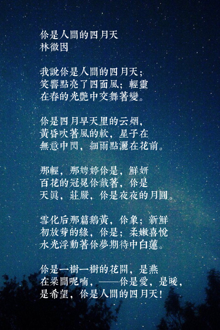 一代才女林徽因最美十首詩，智慧與才華并存，她是最美人間四月天