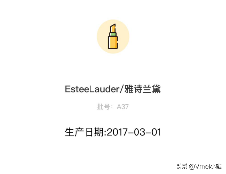 國外進口化妝品護膚品批號太深奧?生產日期產地怎么看?