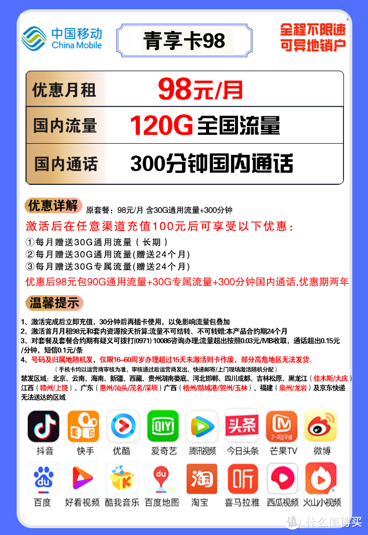 2022移動良心好卡匯總，不再高傲！在售-無坑-無套路-詳細測評