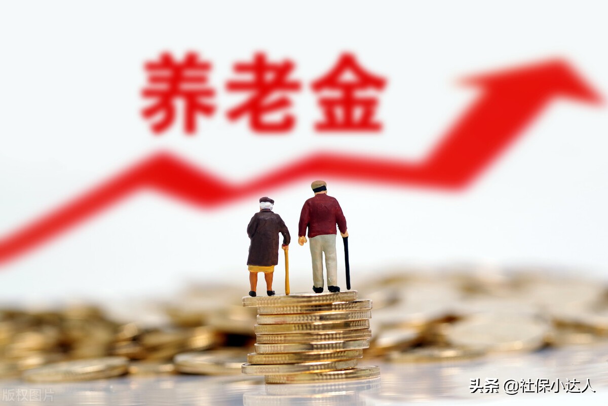 養老金的計算，跟自己的戶口所在地有關系嗎？