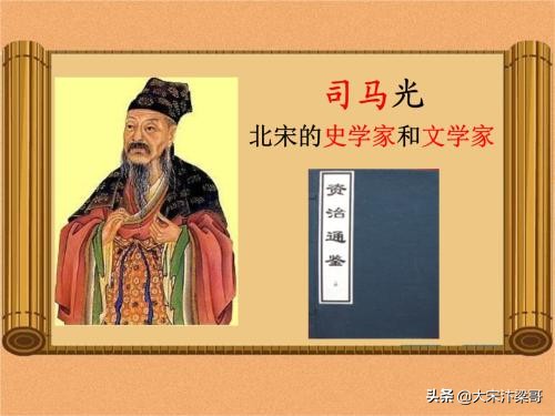 司馬光跟司馬遷之間是什么關系？司馬光和司馬遷都有哪些著作？