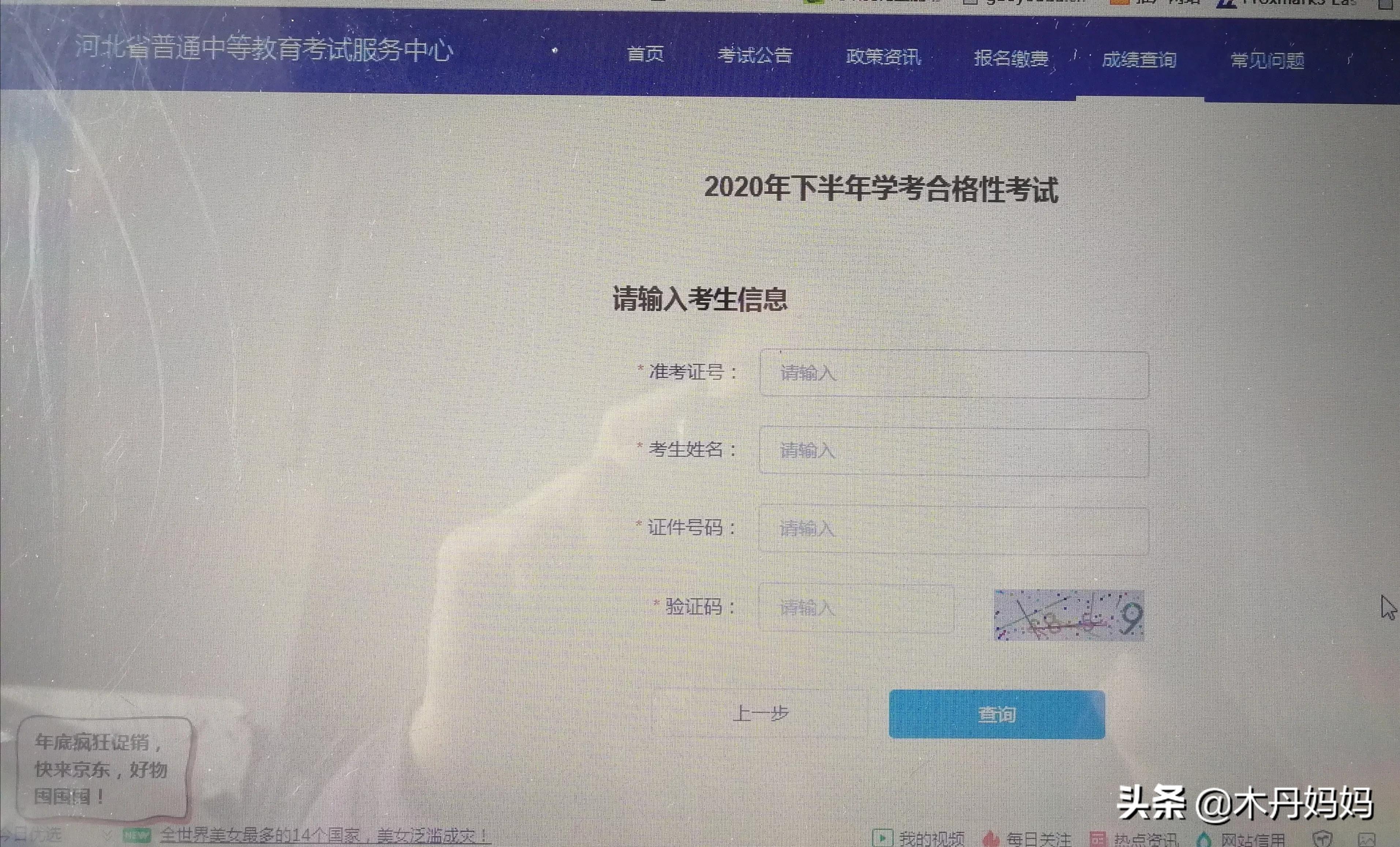 高中學考成績如何查詢？孩子能否順利拿到畢業證？