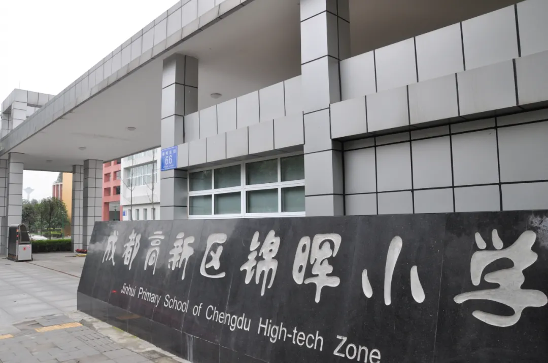 高新區性價比最高的小學：調考成績全區第一，每年都出國研學