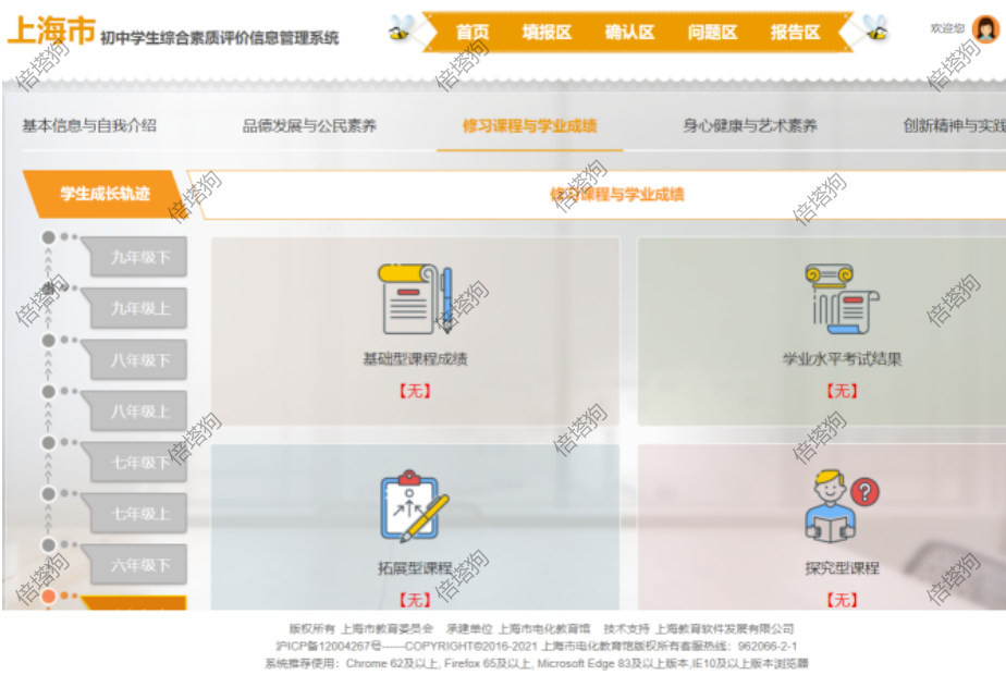 很實用！上海市初中綜合素質評價系統填報最全攻略（家長請收藏）
