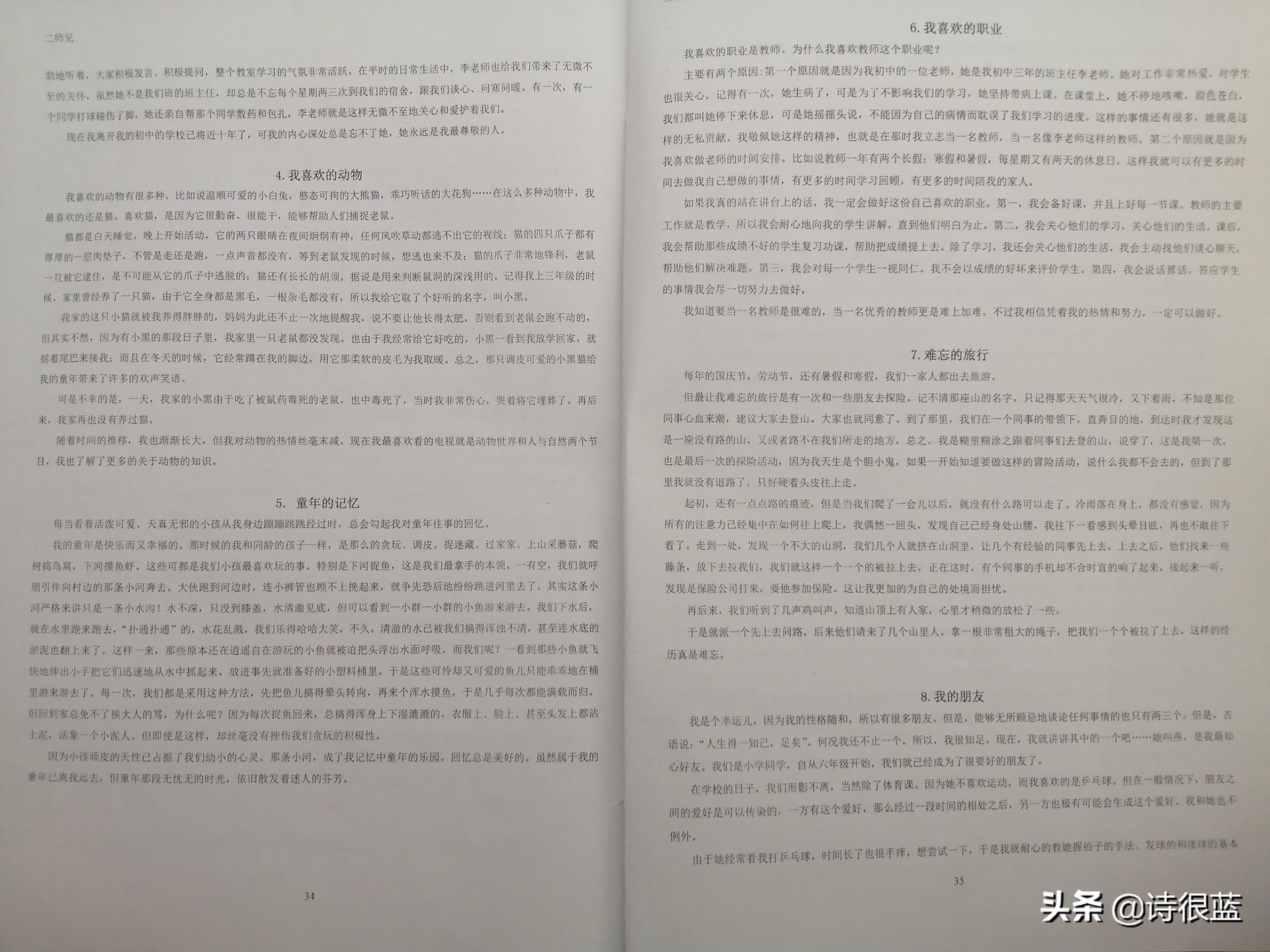 如何備考普通話考試呢？普通話考試內容有哪些？流程是怎么樣的呢