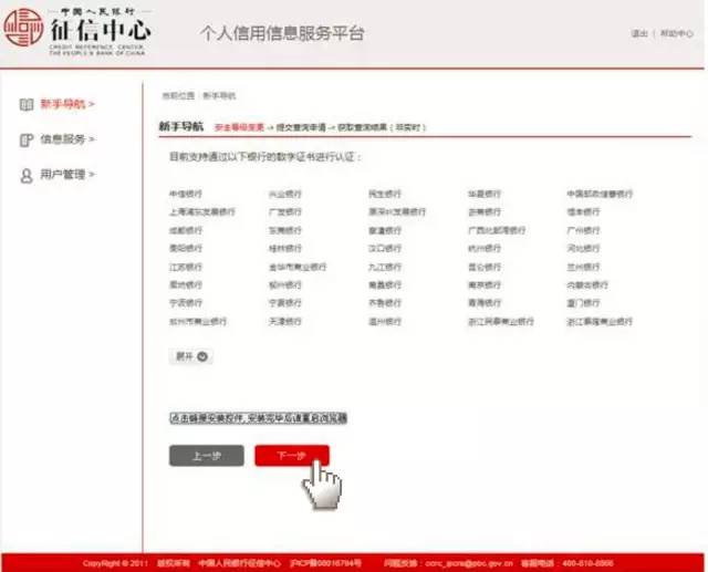 教你如何在網上查詢個人征信報告，不花一分錢！