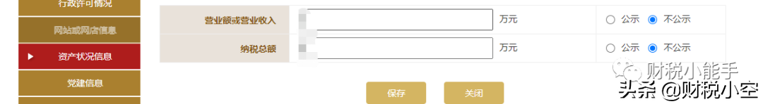 公司與個體戶的工商年報流程超詳細步驟