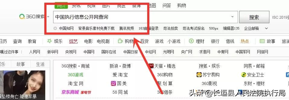 你要的失信被執行人信息可以在這里查詢！