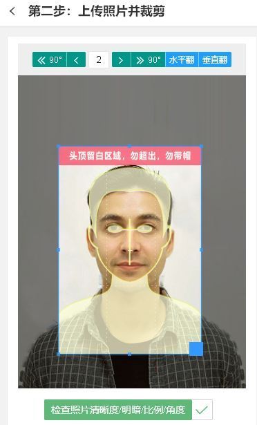 干貨分享：手機如何修改證件照片大小和分辨率
