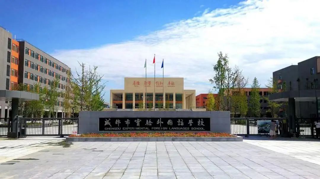 成都西邊,哪些民辦小學值得家長積極關注?