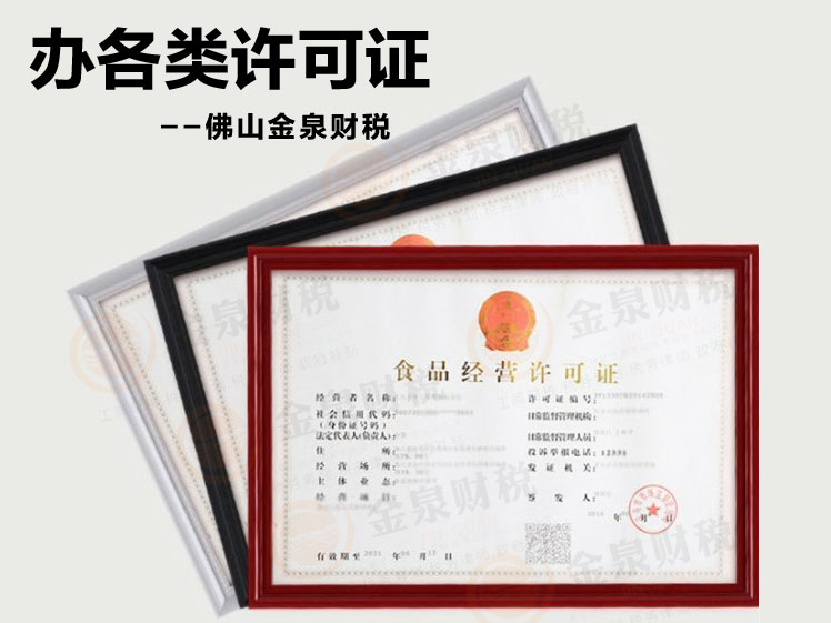 衛生許可證辦理流程是什么