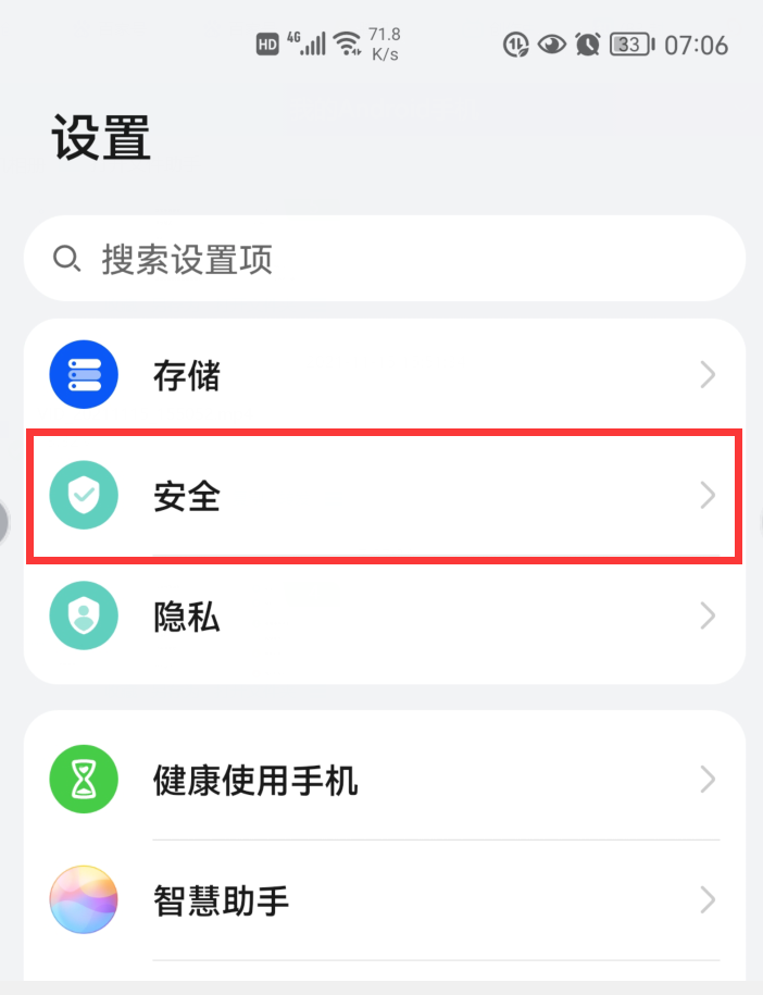 華為手機開啟這個功能，連按5下電源鍵，就能撥打緊急求救電話