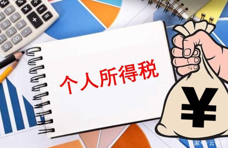 個人所得稅開始退稅了，我們該怎樣申請退稅呢？原來操作這么簡單