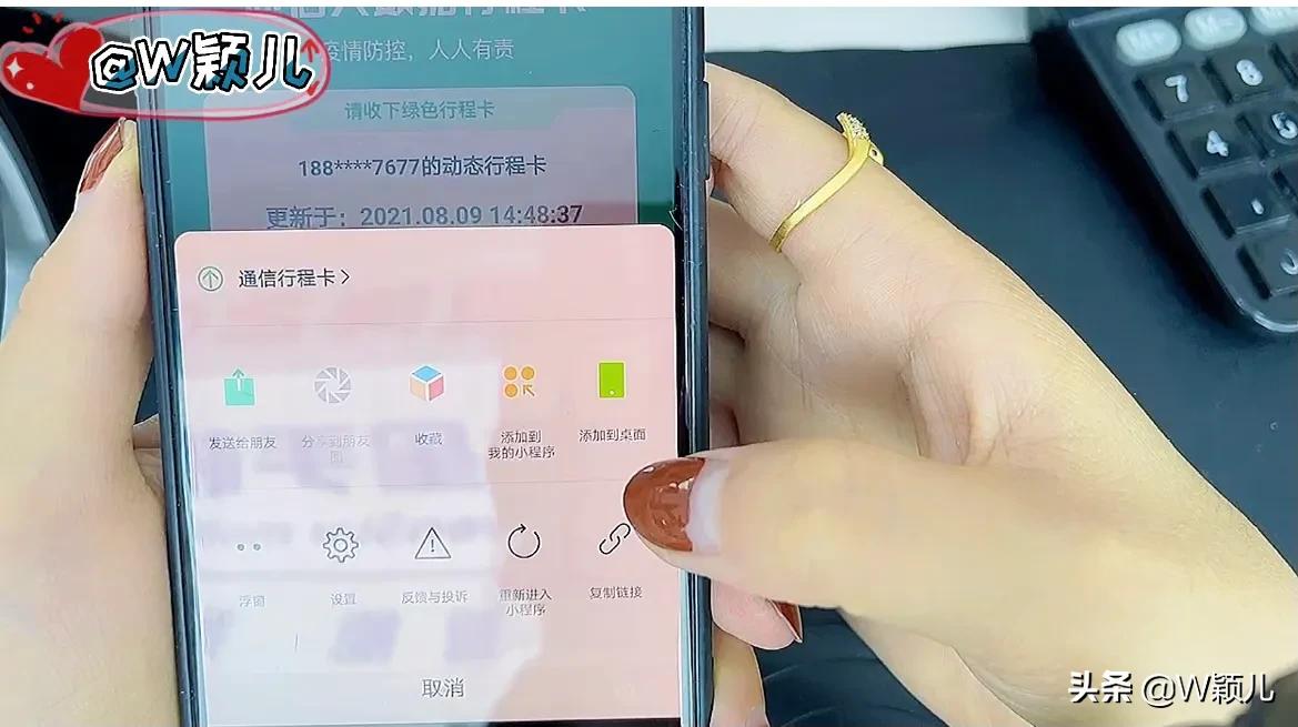 教你一秒鐘打開自己的行程碼，特殊時期，出行必備