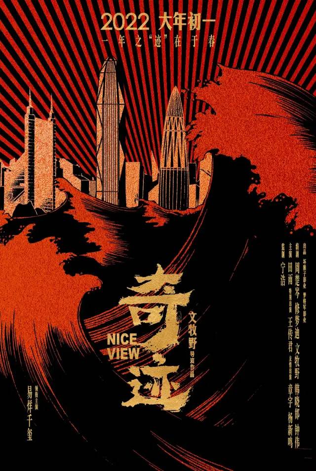 22年春節8部電影爭票房，吳京票房之王之位恐易主，易烊千璽壓軸