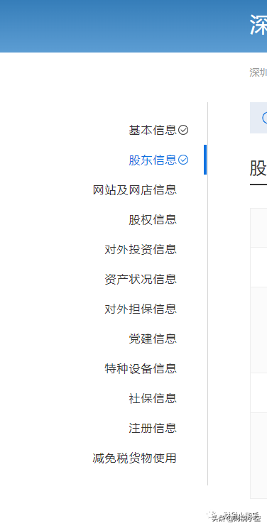公司與個體戶的工商年報流程超詳細步驟