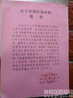 靈活就業4050政策全解析,一年能領6000元