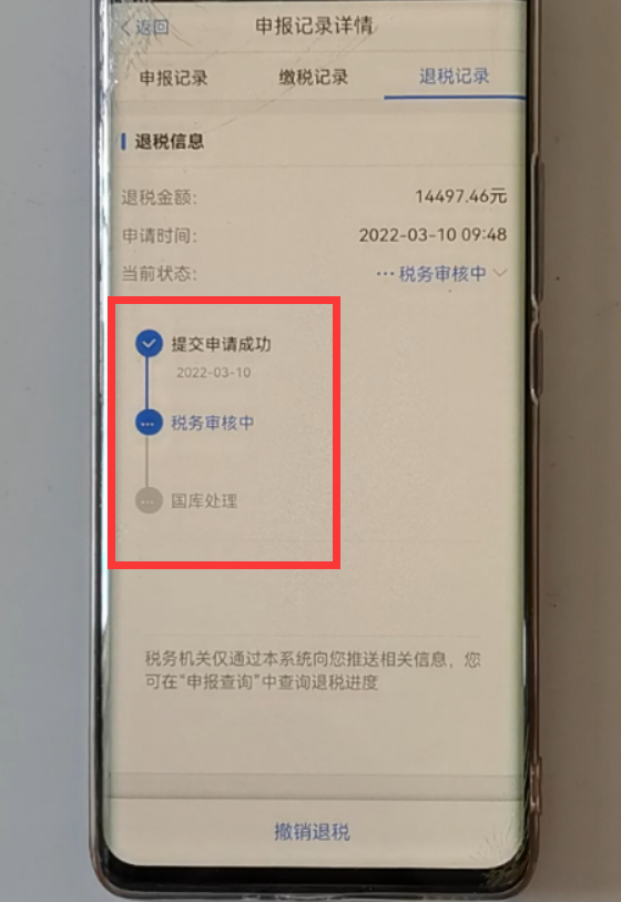 個人所得稅開始退稅了，我們該怎樣申請退稅呢？原來操作這么簡單