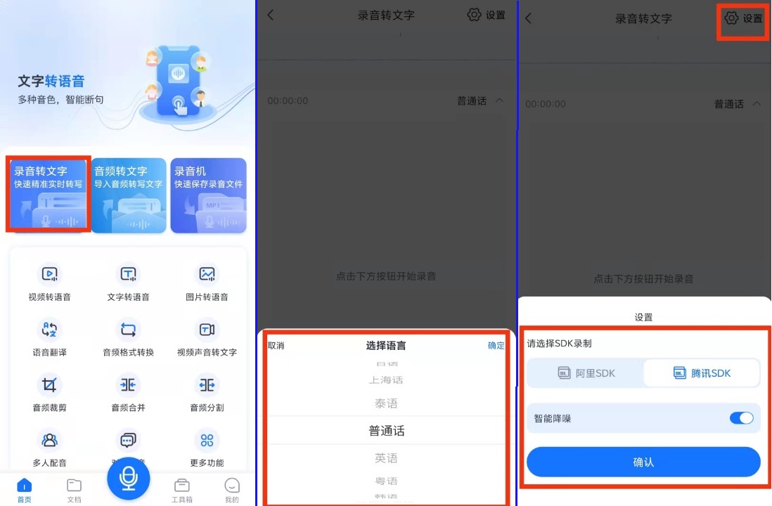 原來手機帶有語音實時轉文字功能,堪稱會議神器,很實用