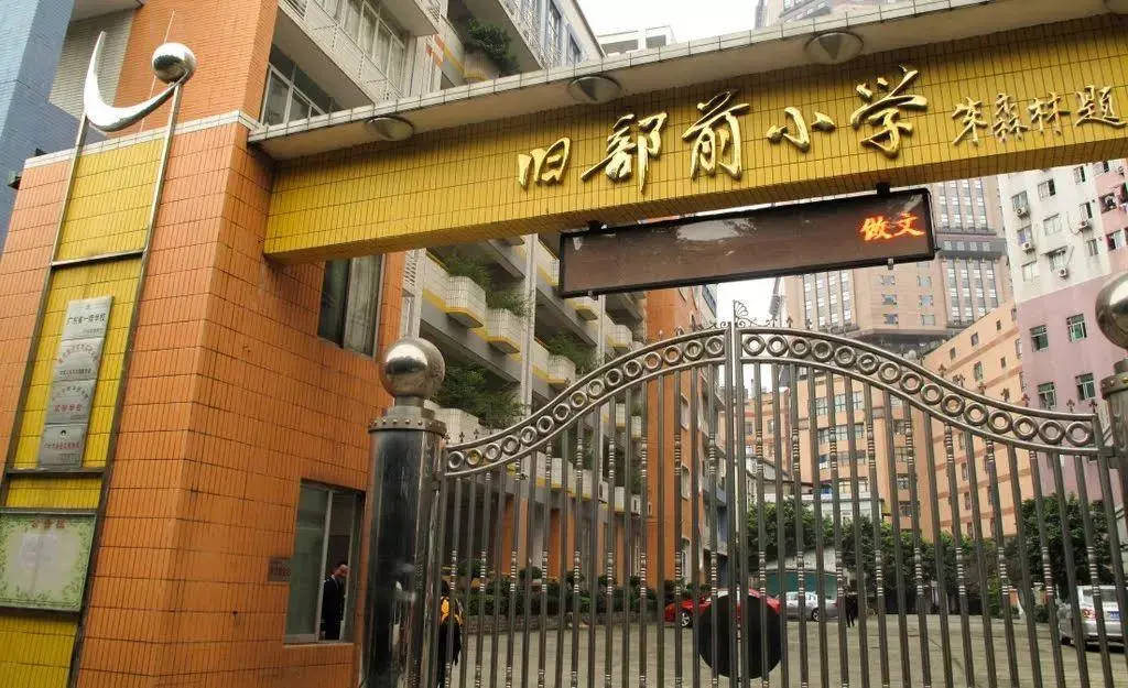 幼升小|廣州13所越秀區優質公辦小學匯總來啦