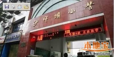 重慶小學十強排名