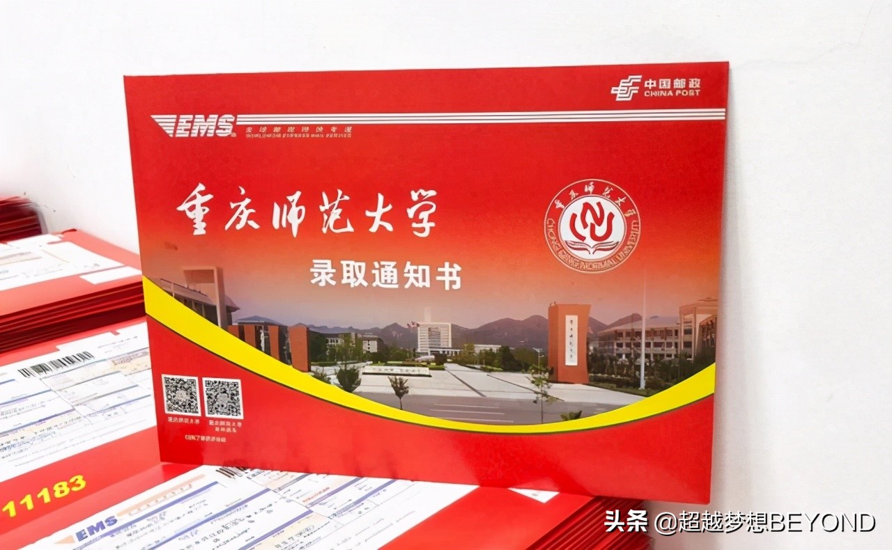 重慶師范大學2021年各專業錄取分數線統計（重慶）