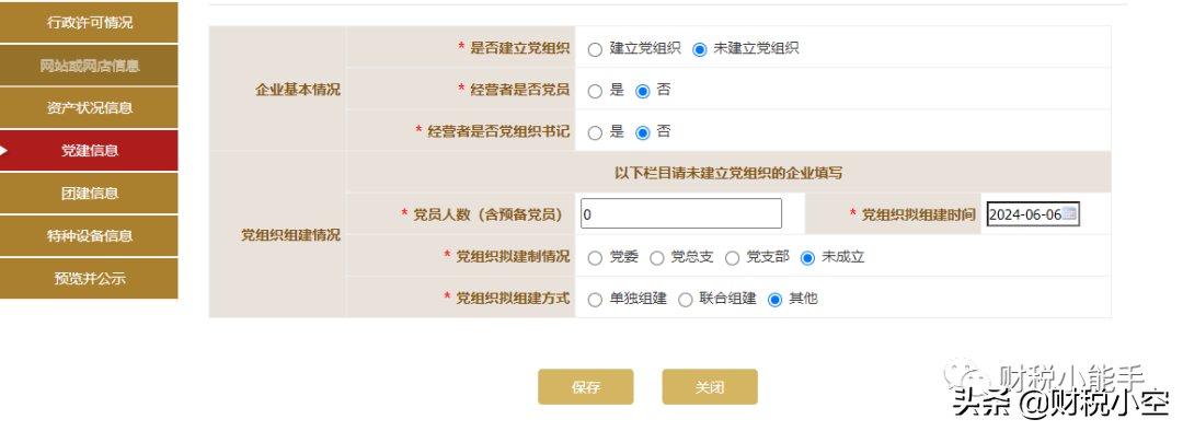 公司與個體戶的工商年報流程超詳細步驟