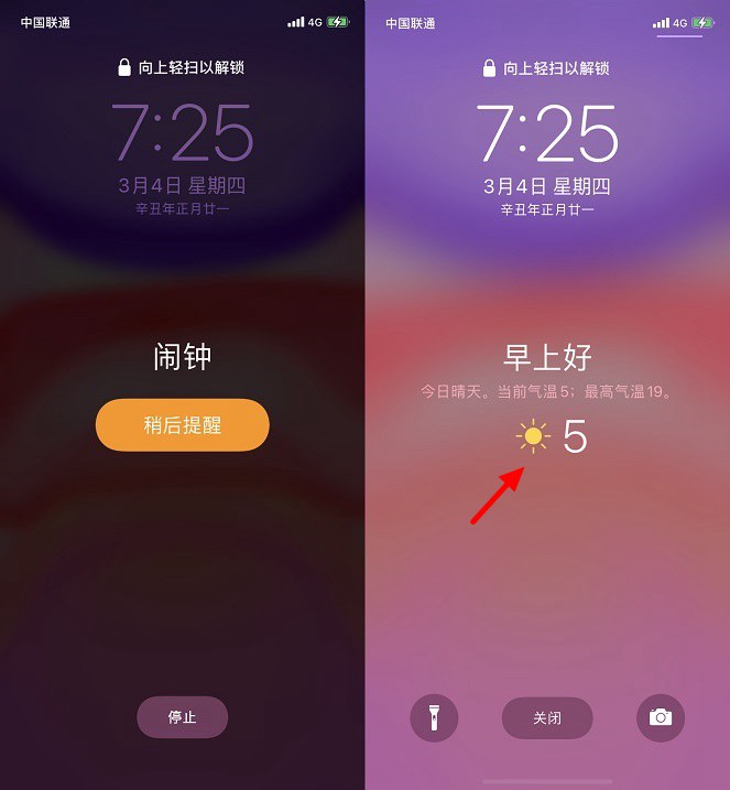 iPhone鎖屏能顯示天氣了 iOS14鎖屏顯示天氣設置教程