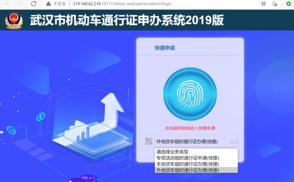 干貨！貨車通行證如何網上申辦，趕快看這里