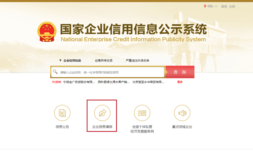 一分鐘就學會！用電子營業執照辦理年報