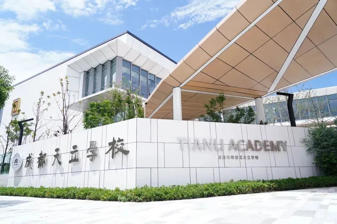 成都西邊,哪些民辦小學值得家長積極關注?