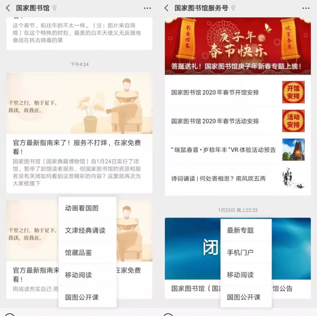 沒讀者證也能用！國家圖書館網上資源通過官網、APP等滿足讀者需求