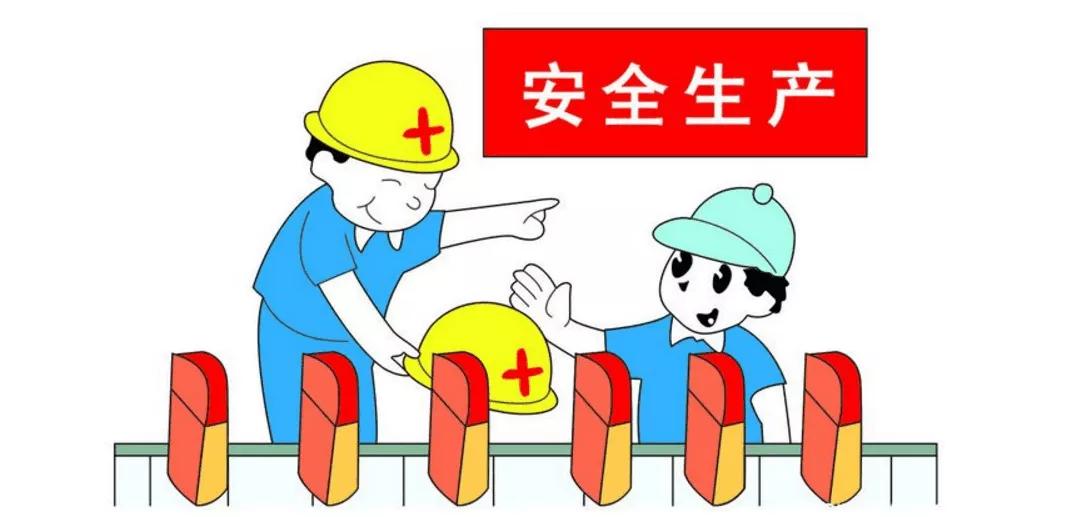 安全管理的基本原則有哪些？