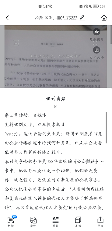 原來華為手機右上角自帶掃描儀，打開這個開關，再也不用去打印店