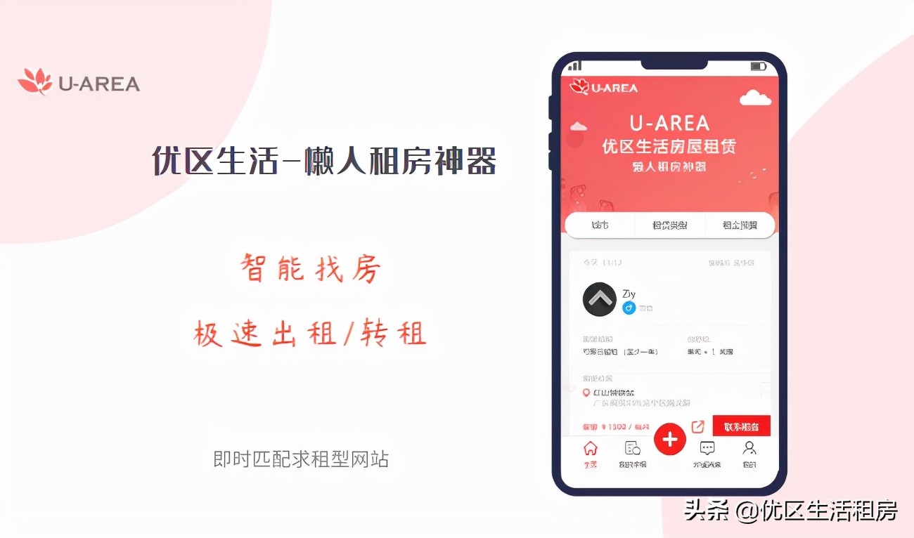 鞍山哪個區的房子租金便宜？鞍山最新租金水平及熱門小區