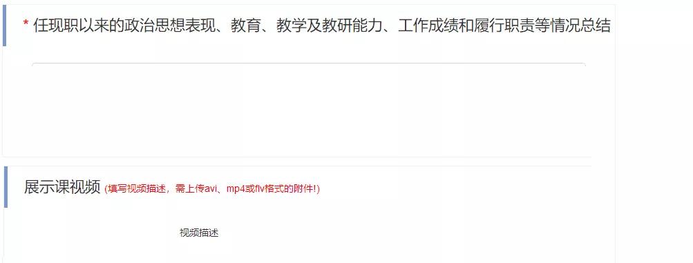 職稱申報專業技術人員管理信息系統操作參考