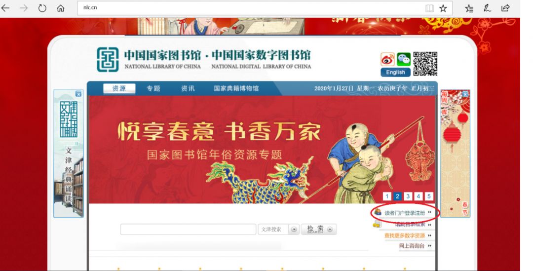 沒讀者證也能用！國家圖書館網上資源通過官網、APP等滿足讀者需求