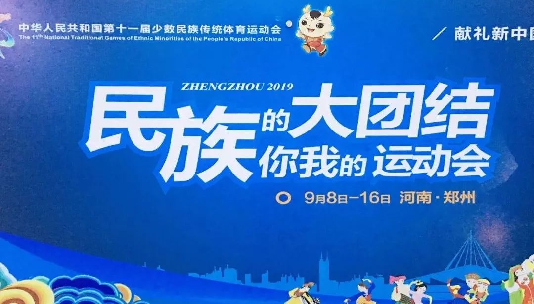 鄭州，向全國發出邀請