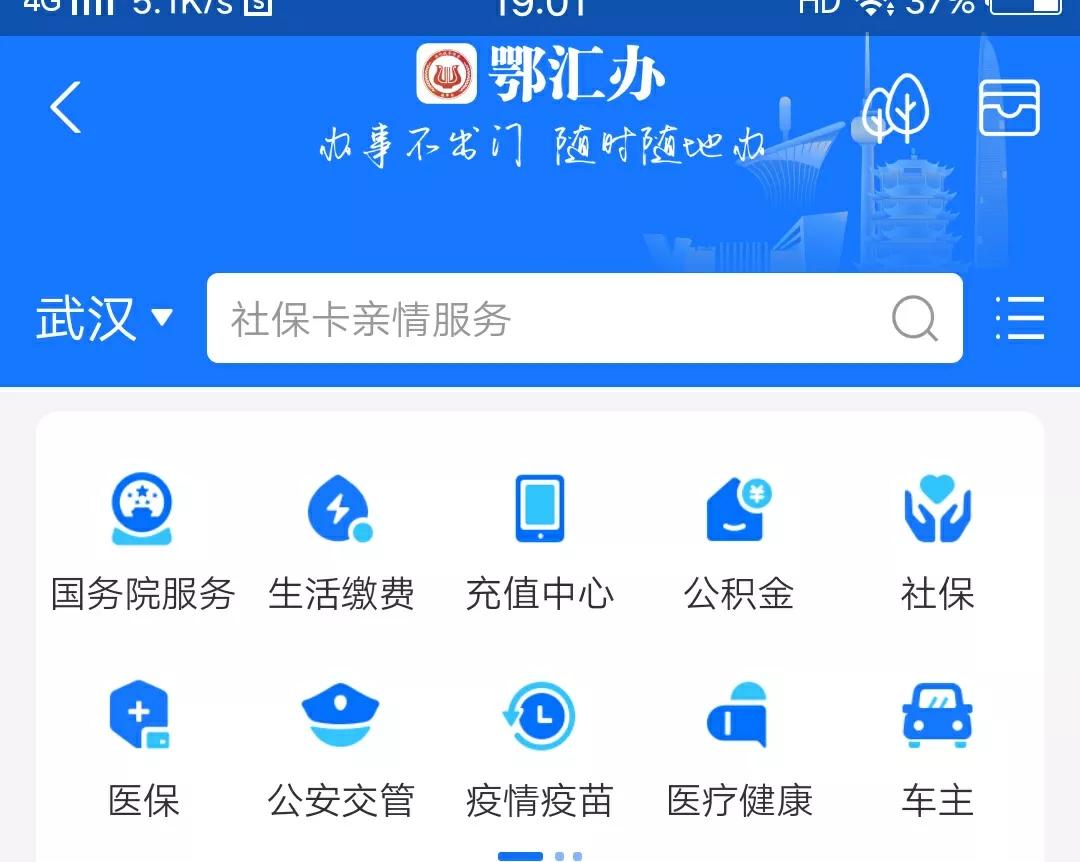 醫保卡家庭共濟操作