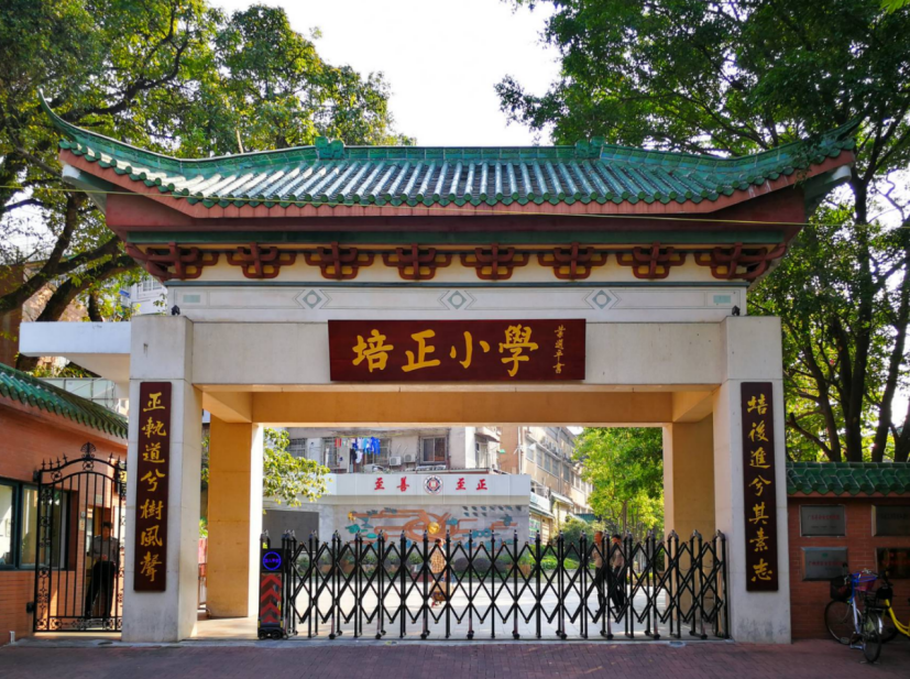2021年廣州最佳十大公辦小學