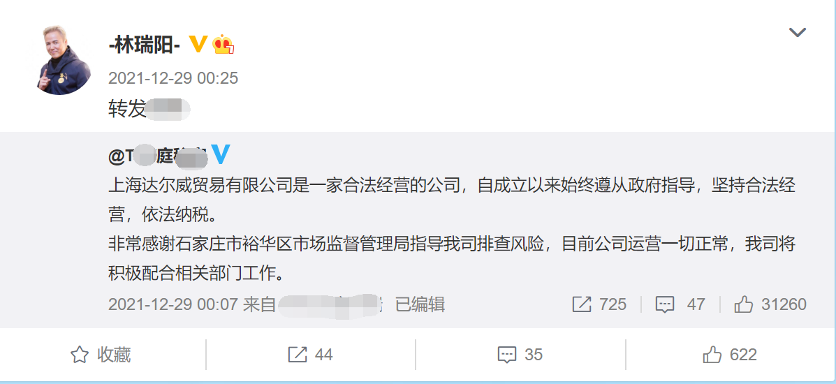 曝張庭公司名下96套房已被查封，價值17億元，曾大方分陶虹一層樓
