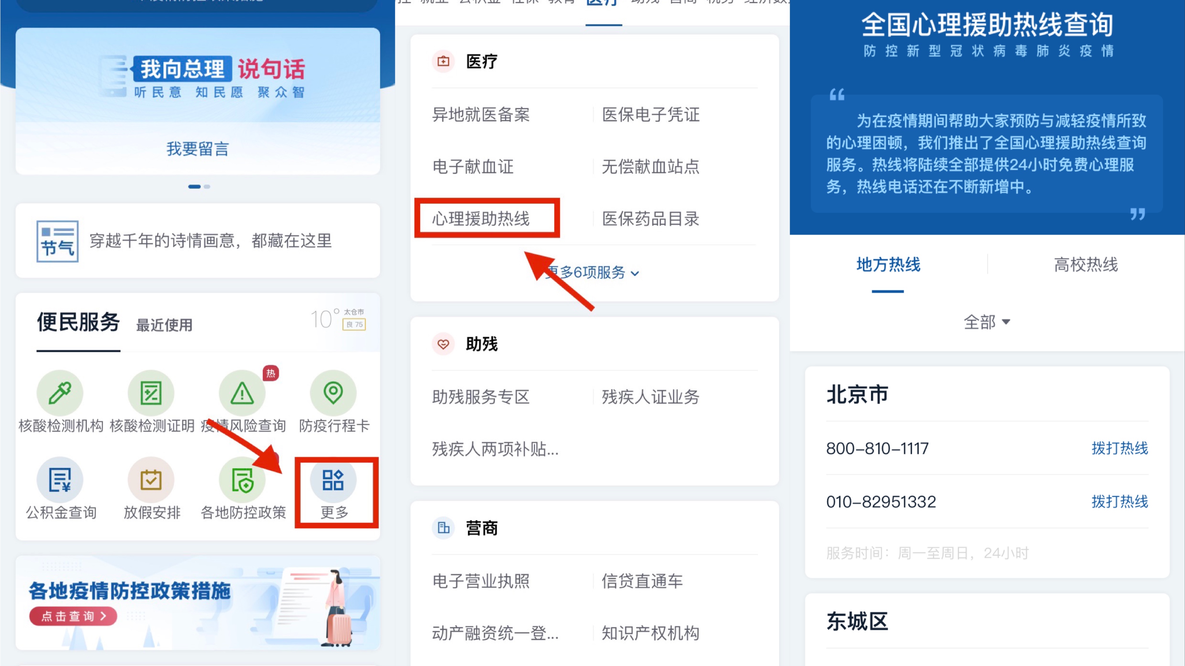 快收藏，全國心理援助熱線匯總，轉給需要的家人朋友
