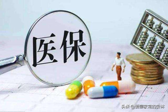 外地戶口怎樣在本地辦醫保？我們需要知道的三個關鍵點