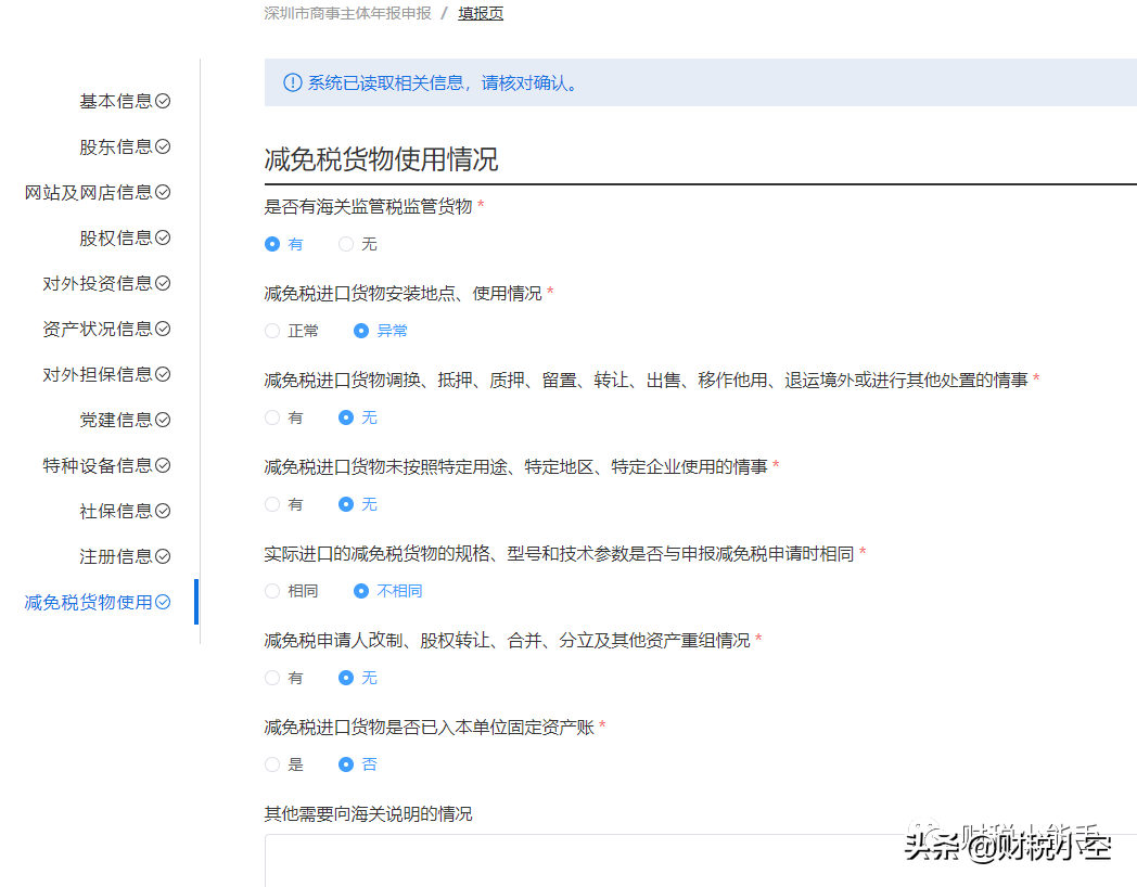 公司與個體戶的工商年報流程超詳細步驟
