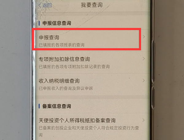 個人所得稅開始退稅了，我們該怎樣申請退稅呢？原來操作這么簡單
